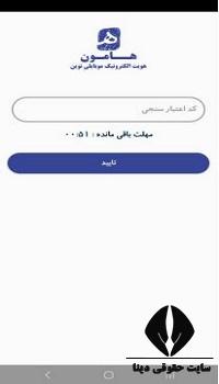 سامانه هامون چک نسخه وب پاسارگاد
